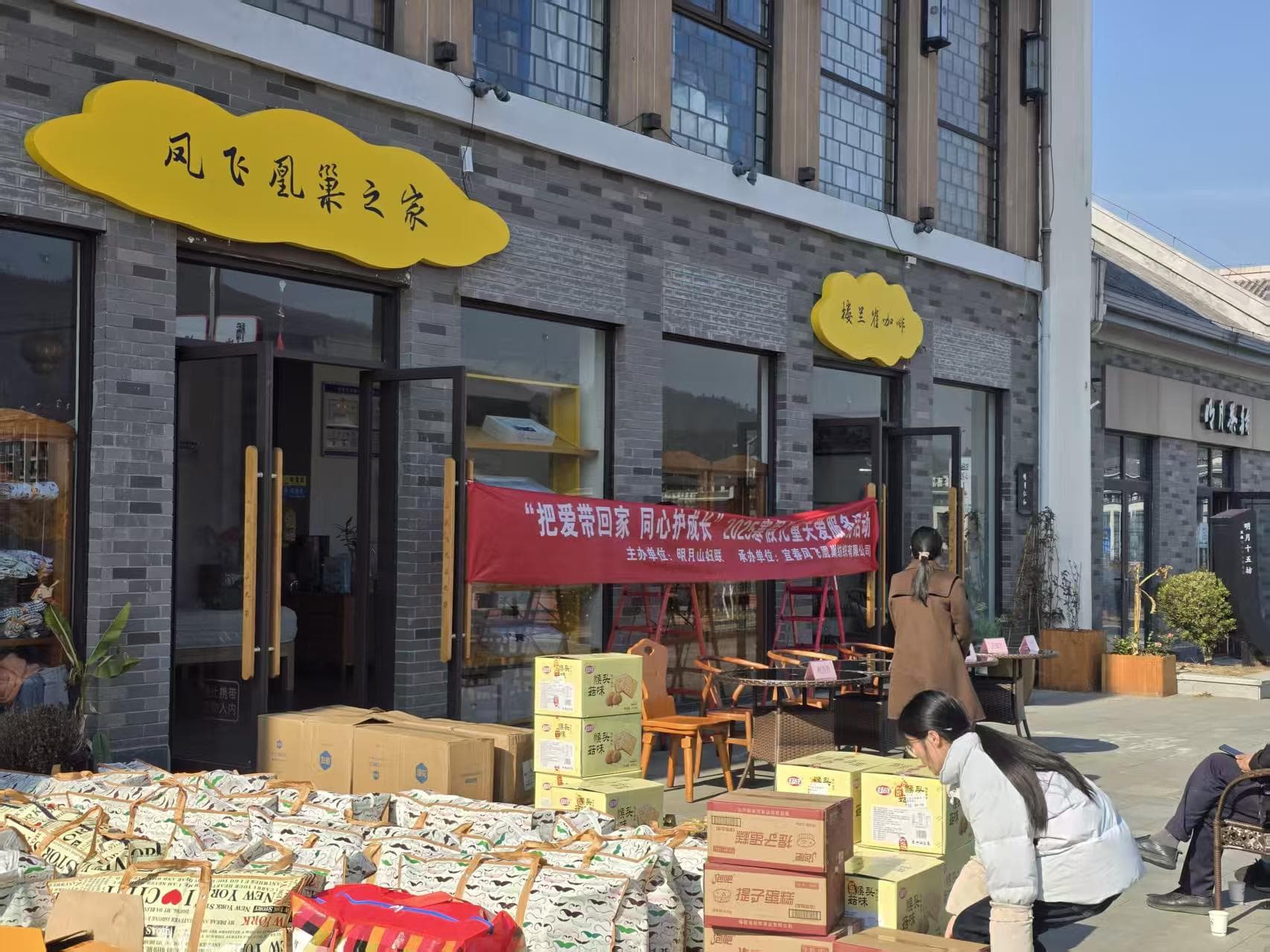 我们一直在路上 8