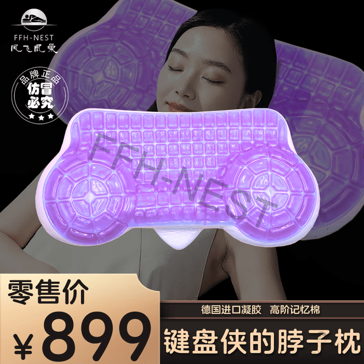 键盘侠的脖子枕 1