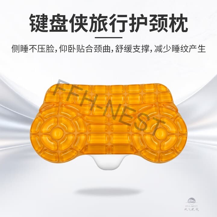 键盘侠旅行枕