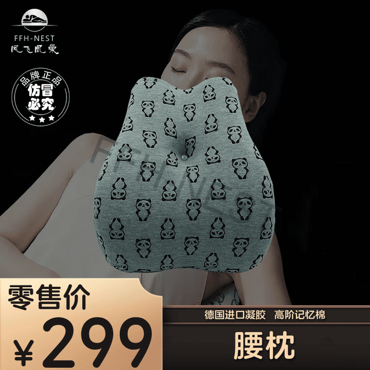 久坐救星护腰垫 1