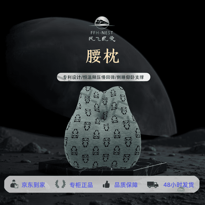久坐救星护腰垫 2