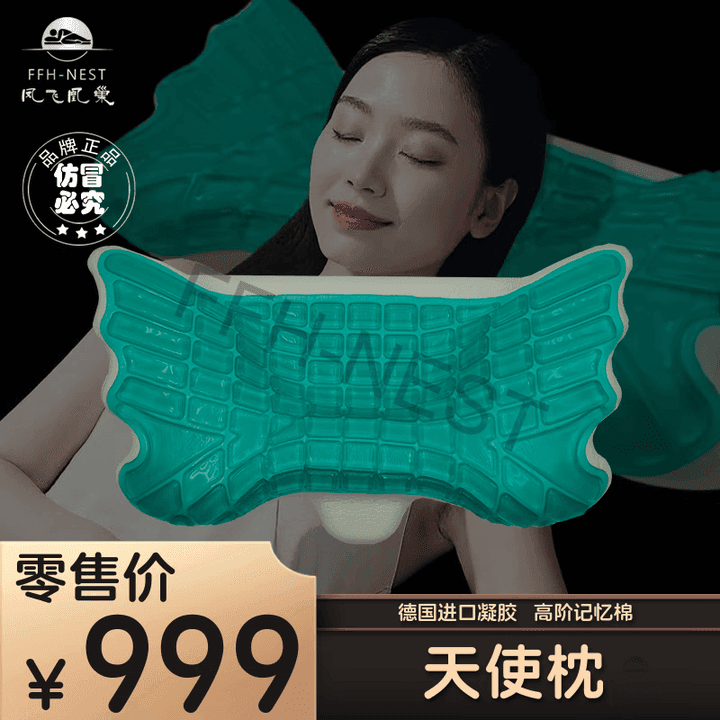 睡眠天使 1