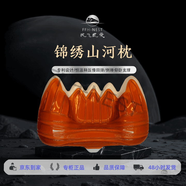 锦绣山河 2