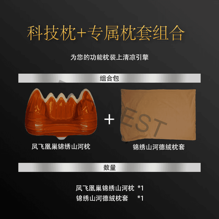 锦绣山河 7