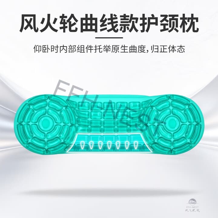 风火轮 1
